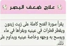 علاج ضعف البصر.webp