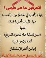 طوبى من الجنة.webp