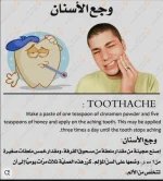 وجع الاسنان.webp
