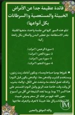 للامراض المستعصيه.webp