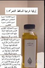 للشعر رقيه.webp