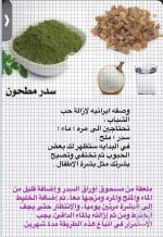 وصفة ايرانيه لحب الشباب.webp