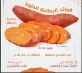 بطاطا 2.webp