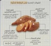 بطاطا3.webp