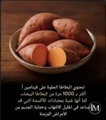 بطاطا 4.webp