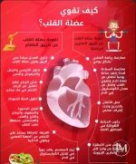 لتقوية عضلة القلب.webp
