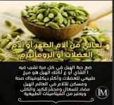 الهيل.webp