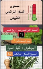 السكر التراكمي.webp