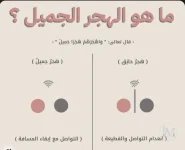 ما هو الهجر الجميل.webp