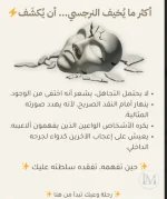 اكثر ما يخيف النرجسي.webp