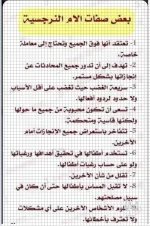 صفات الام النرجسيه.webp