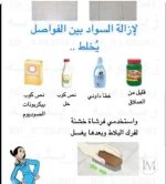 لازالة السواد من الفواصل.webp