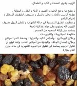 الزبيب7.webp