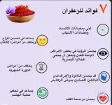الزعفران2.webp