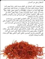 الزعفران5.webp