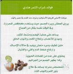 تمر هندي2.webp