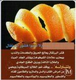 قشر البرتقال.webp