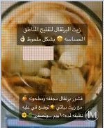 قشور البرتقال3.webp