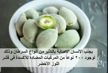 اللوز الاخضر