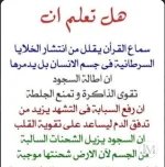 هل تعلم للقران.webp