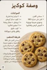 وصفة كوكير.webp