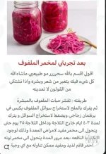 مخمر الملفوف.webp