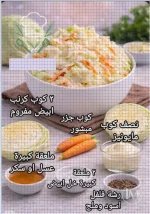 سلطة الملفوف.webp