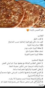 خبز التميس.webp