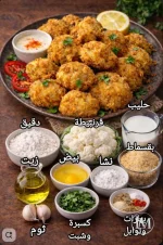 قرنبيط مقلي.webp