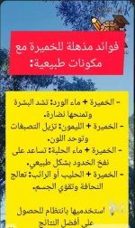 الخميرة.webp