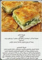 بوريك تركي.webp