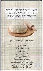 تنفع لكل المعجنات.webp