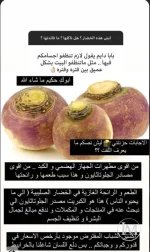 اللفت.webp