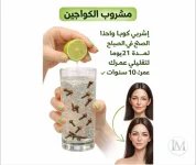 مشروب الكولاجين.webp
