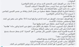 وصفة للكولاجين.webp