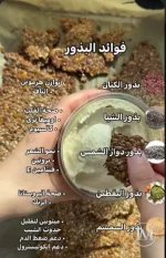 فوائد الزور.webp