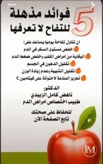 التفاح.webp