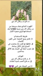 علاج سرطان الثدي والعلم عند الله