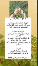 علاج سرطان الثدي والحساسيه الحاده.webp