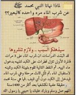 شرب الماء.webp