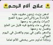 علاج الام الرحم.webp