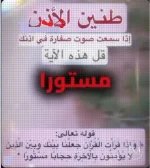 طنين الاذن بالقران.webp