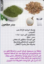 وصفة ايرانيه لحب الشباب.webp