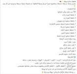 فاهينا الدجاج.webp