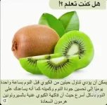 الكيوي.webp