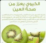 الكيوي3.webp