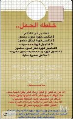 خلطة للحمل.webp