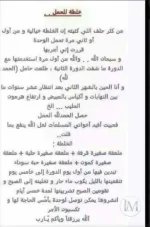 خلطة للحمل2.webp