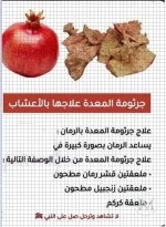 قشور الرمان3.webp