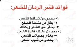 قشر الرمان4.webp